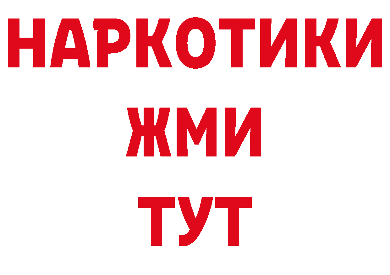 Магазины продажи наркотиков площадка состав Плавск